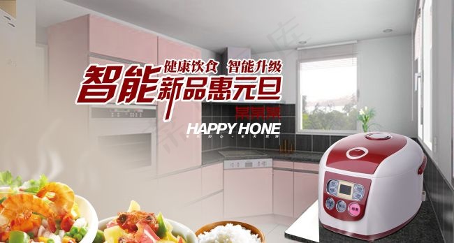 电饭煲海报(3307X1772(DPI:300))psd模版下载