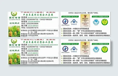 国珍松花粉图片