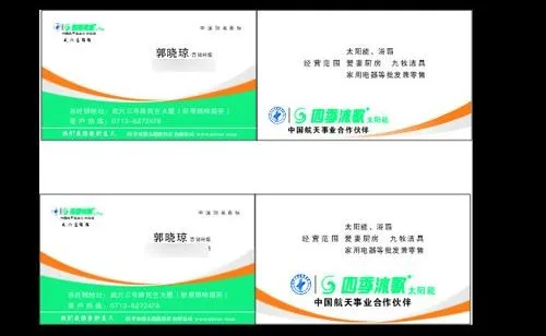 四季沐歌名片图片cdr矢量模版下载