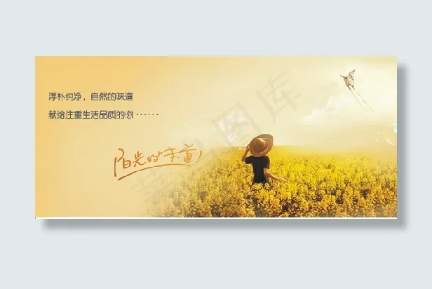 淘宝店招cdr矢量模版下载