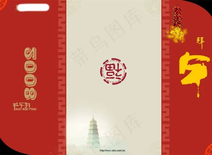 6组传统喜庆春节贺卡psd模版下载