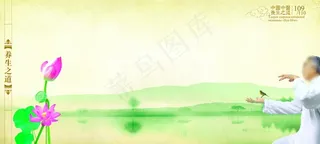 养生展板背景图片