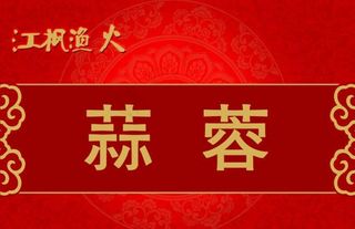 火锅自助小料桌卡