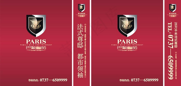 手提袋设计图片cdr矢量模版下载