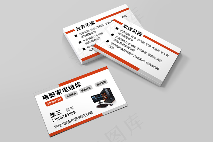 电脑维修名片 电脑维修 维修名片 电脑销售名片 电脑公司名片ai矢量模版下载