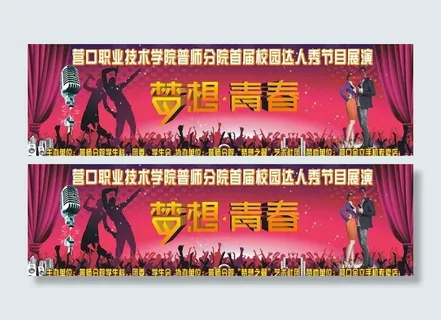 金立手机达人秀展演图片