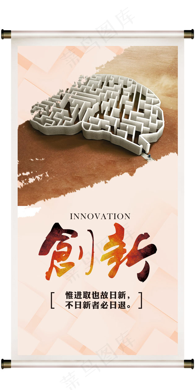 企业文化创新(3150X6299(DPI:100))psd模版下载