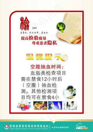 医院展板