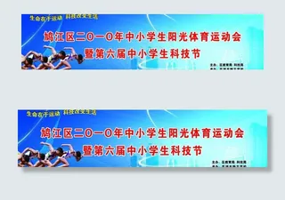 生命在于运动 科技改变生活图片