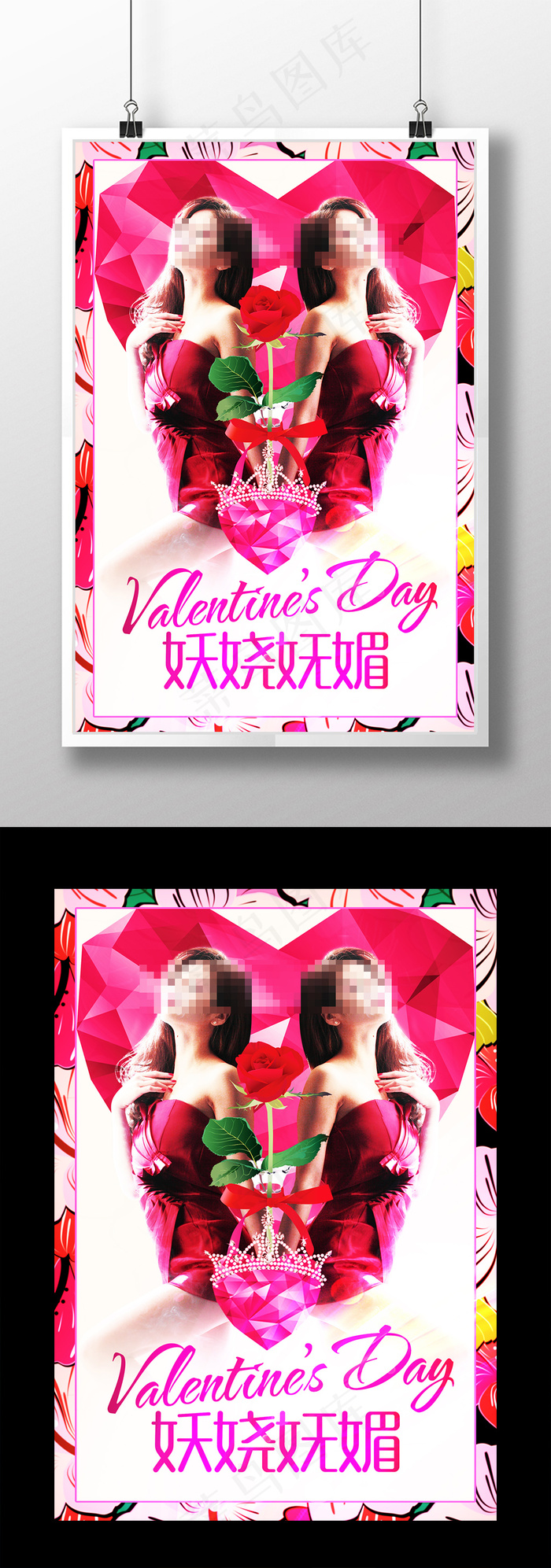 炫酷时尚珠宝首饰情人节宣传海报设计(5511X7875(DPI:200))psd模版下载