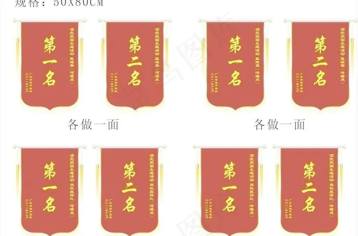 锦旗图片cdr矢量模版下载
