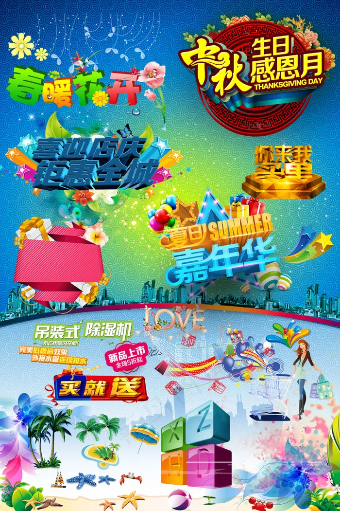 大标题(3543X5315(DPI:150))psd模版下载