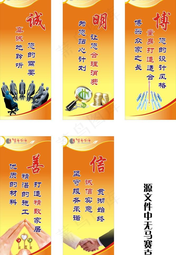 标识 展板 标语图片cdr矢量模版下载