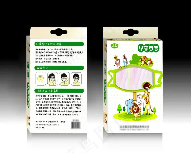口罩包装设计psd模版下载