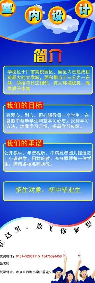 招生易拉宝图片ai矢量模版下载