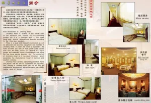 宾馆宣传单图片