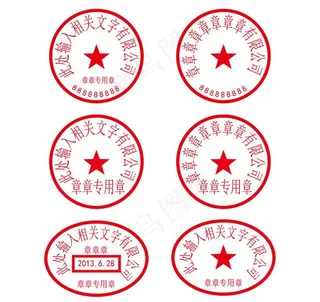 印章设计模板下载图片