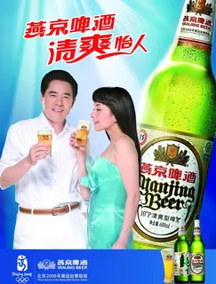 燕京啤酒图片 燕京啤酒图片