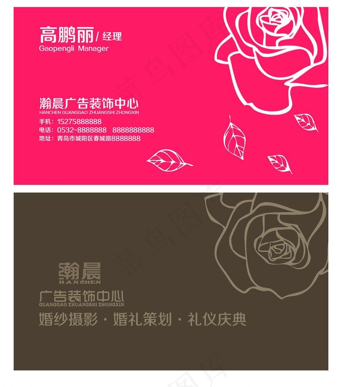 婚庆名片图片玫瑰花背景