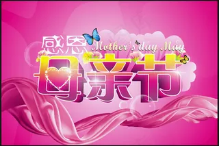 母亲节海报矢量图
