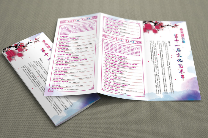 水彩 中国风 三折叶(4772X3402(DPI:400))psd模版下载