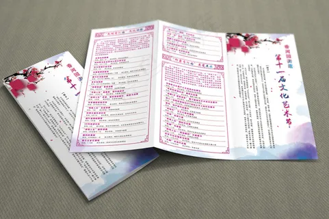 水彩 中国风 三折叶 水彩 中国风 三折叶