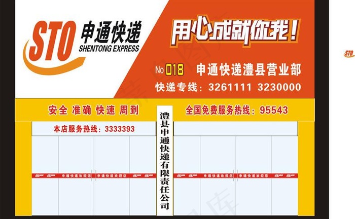 申通快递图片