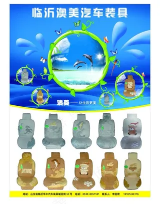 电动车 彩页 dm psd图片