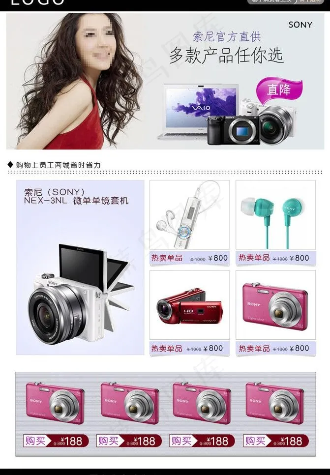 产品edm推广图片psd模版下载