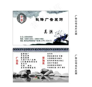 广告公司名片图片