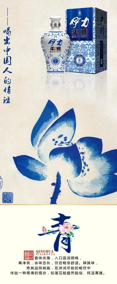 伊力柔雅 青花瓷图片psd模版下载