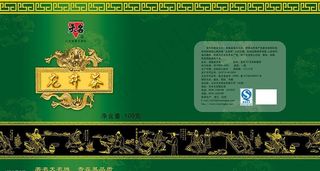 茶叶包装图片