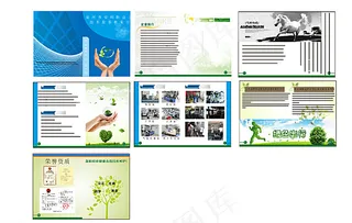 企业画册图片