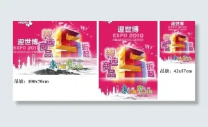 五一吊旗图片
