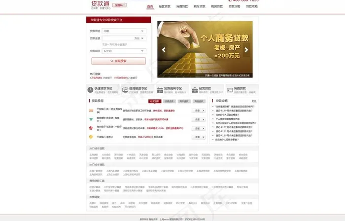 投资公司网站首页图片psd模版下载