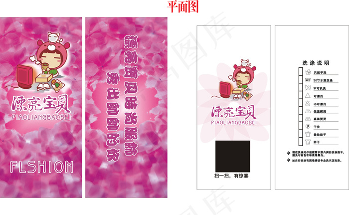 漂亮宝贝吊牌设计cdr矢量模版下载