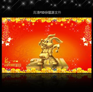 2011年兔年春节PSD模版下载
