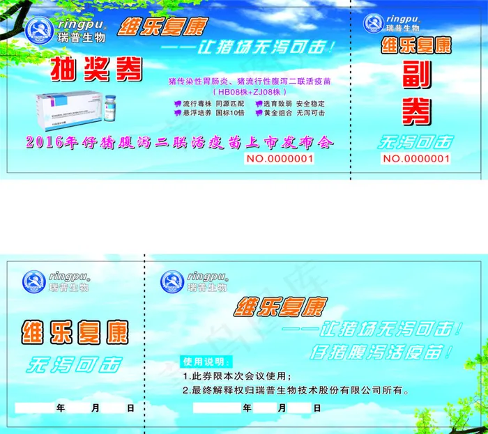 瑞普生物cdr矢量模版下载