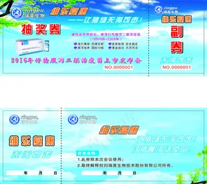 瑞普生物