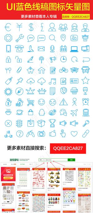 淘宝实用线稿素材集合