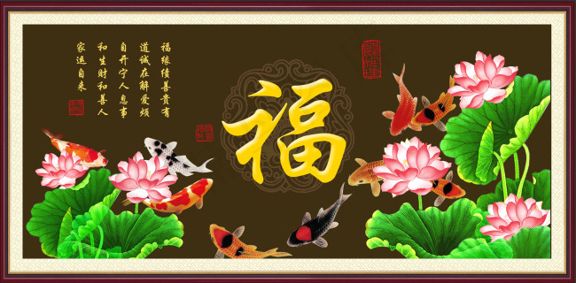 福挂画模板下载(5906X2598(DPI:300))psd模版下载