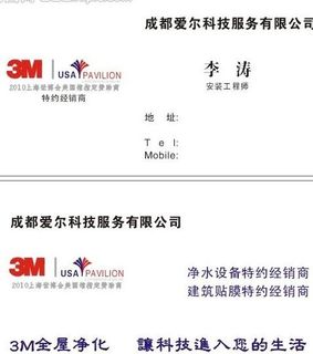 科技公司名片图片