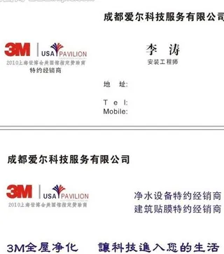 科技公司名片图片
