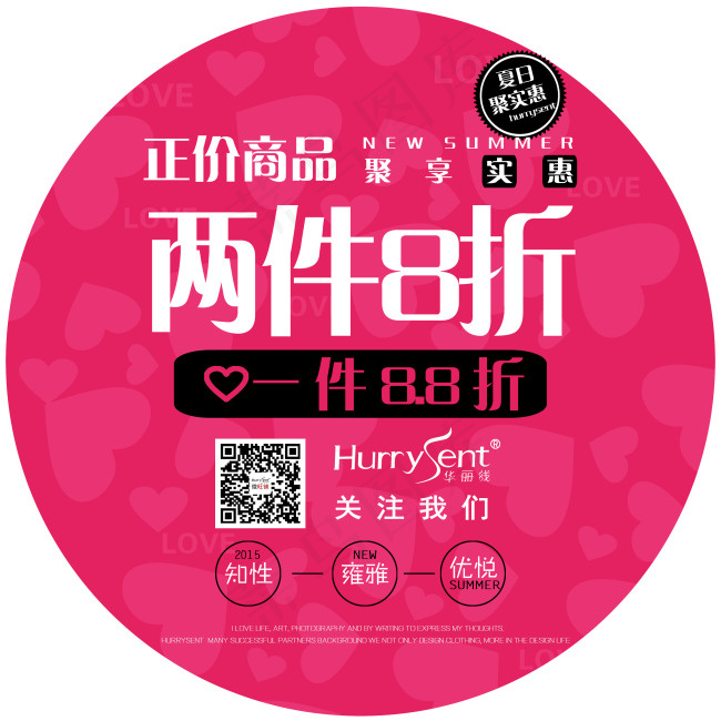 淘宝展板圆形促销创意素材背景psd...