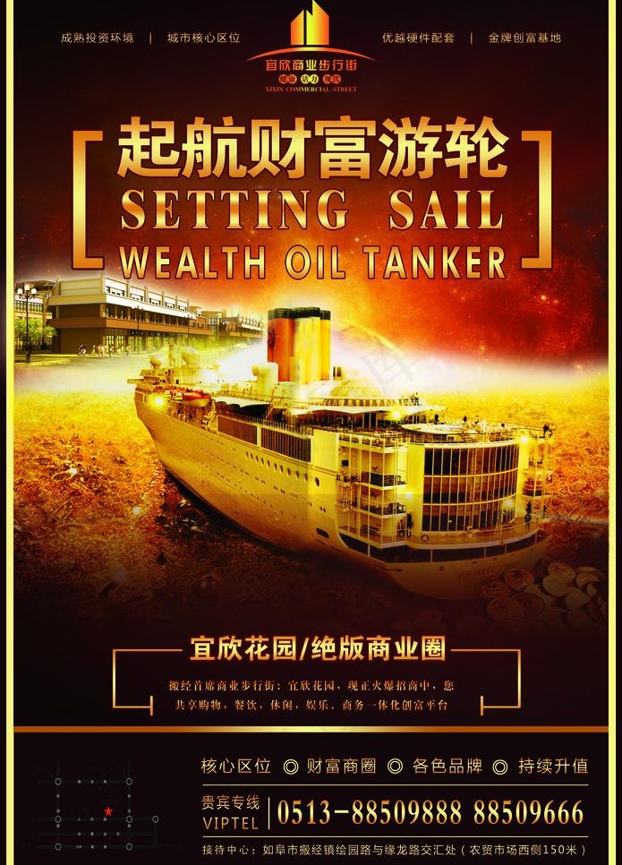 房地产招商海报图片(3366X4961(DPI:300))psd模版下载