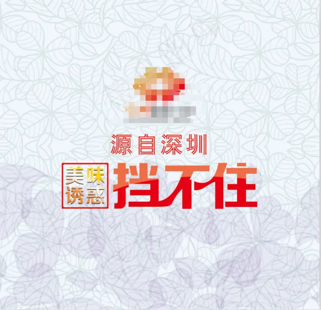 火锅店开业围挡CDRX6版本cdr矢量模版下载