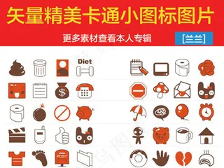 精美常用卡通小图标图片