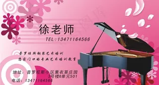 plws钢琴培训名片图片