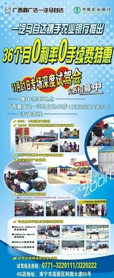 深度试驾会 易拉宝图片cdr矢量模版下载
