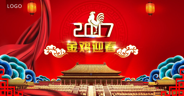 2017年鸡年喜庆新春PSD素材
